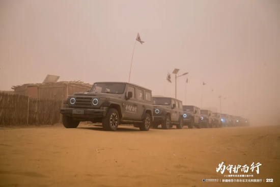 【资讯+移动端资讯】为守护而行 走进新疆公益计划启动_fororder_【2】为守护而行 走进新疆公益计划启动813