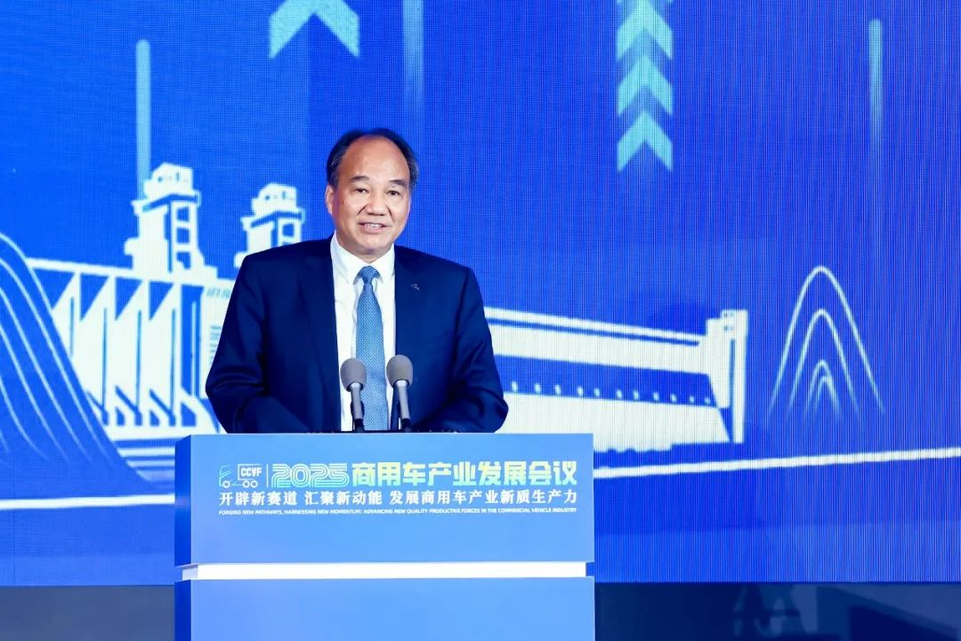 【要闻列表】加快发展新质生产力 2025商用车产业发展会议开幕_fororder_huiyi7