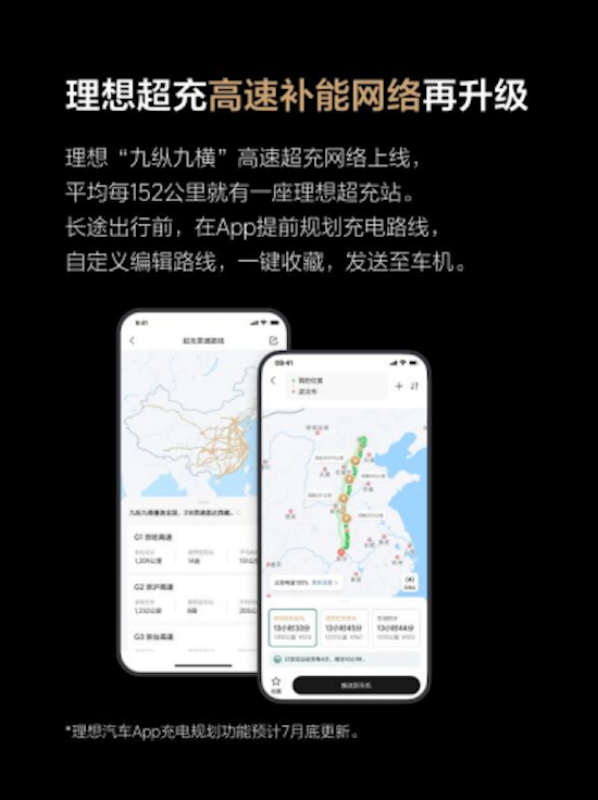 理想汽车OTA7.5版本更新  位置：资讯+移动端资讯_fororder_【3】理想汽车OTA7.5版本更新2721