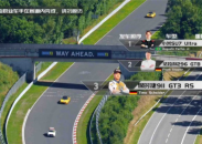 懂车帝《懂车性能场》上线：中国品牌征战纽北 比肩全球性能标杆