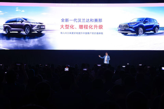“聚变 2030”战略持续深化 广汽丰田跃入中国自研2.0时代_fororder_“聚变 2030”战略持续深化 广汽丰田跃入中国自研2.0时代1281