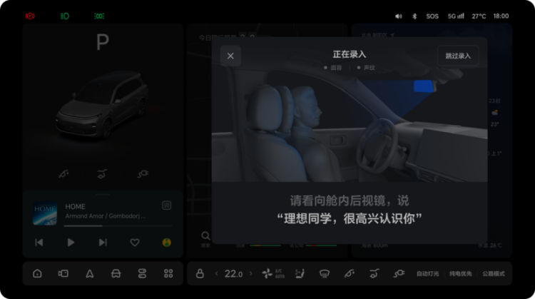 图片默认标题_fororder_【10】理想汽车OTA7.4版本更新 理想同学全面焕新  “三好”座舱再进化1326