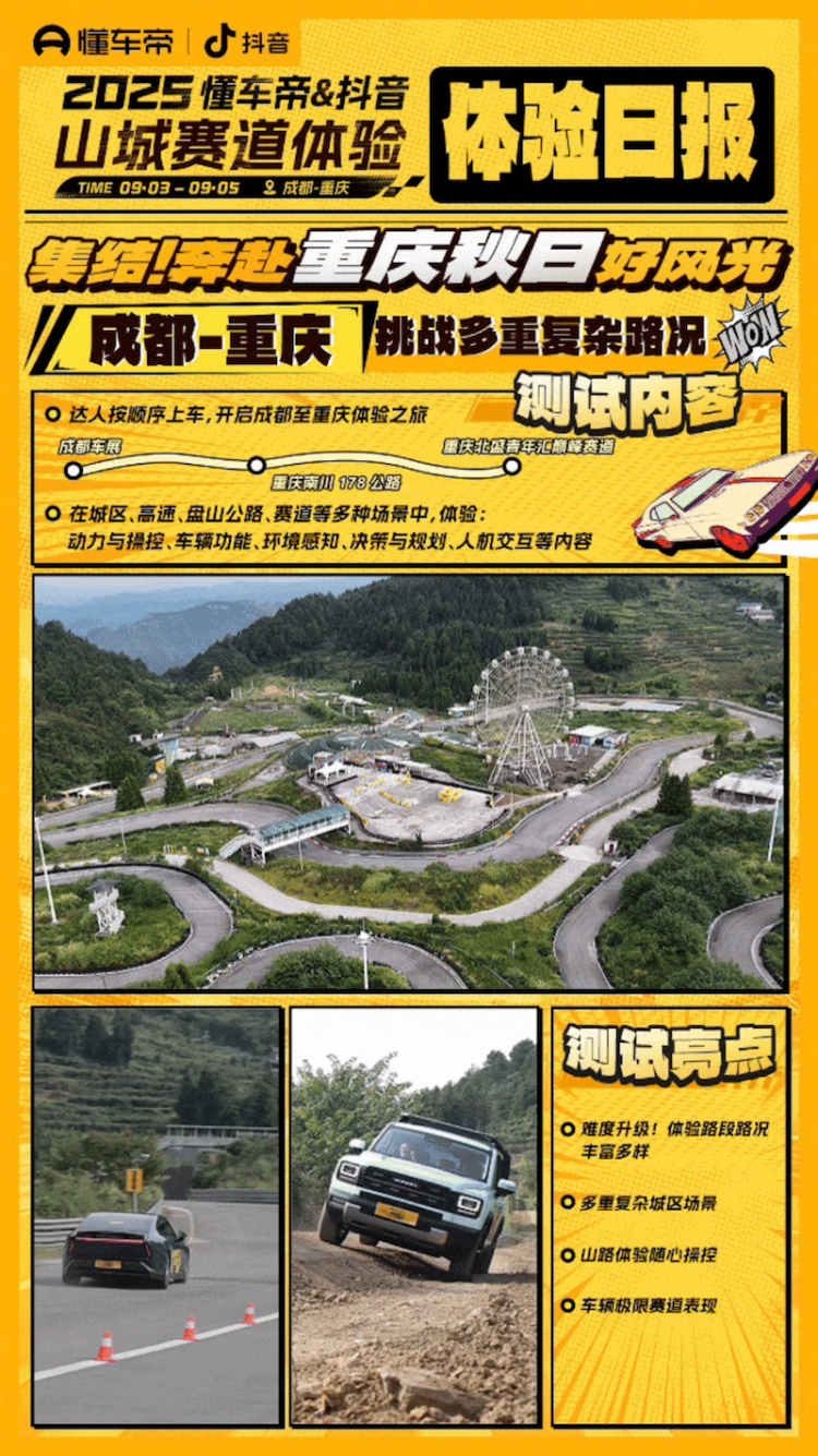 懂车帝抖音汽车达人嘉年华智博之旅收官  位置：资讯_fororder_懂车帝抖音汽车达人嘉年华智博之旅收官920