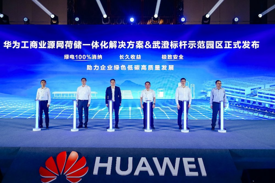 2025华为中国数字能源创新峰会首站成功举办 位置：资讯_fororder_【4】2025华为中国数字能源创新峰会首站成功举办1367