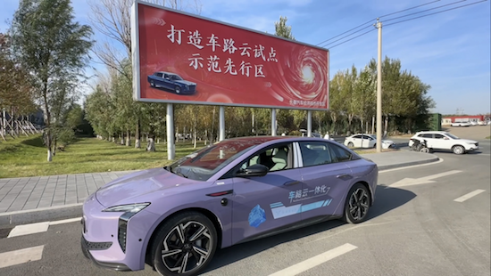 长春“车路云一体化”融合创新：5G+AI赋能人民美好出行