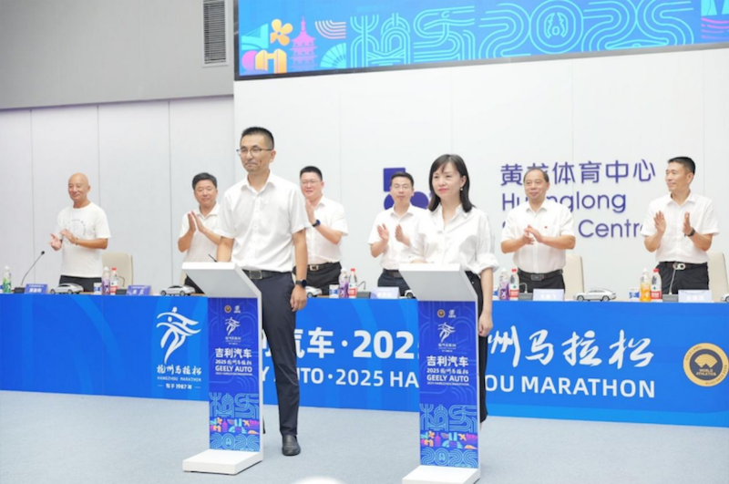 图片默认标题_fororder_【3】吉利汽车宣布冠名2025-2026年度杭州马拉松797
