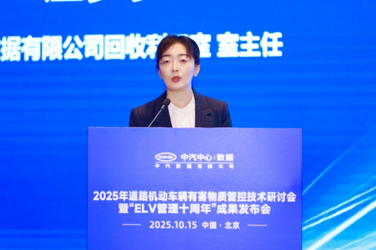 “2025年道路机动车辆有害物质管控技术研讨会”暨“ELV管理十周年”成果发布会成功举办  位置：资讯_fororder_“2025年道路机动车辆有害物质管控技术研讨会”暨“ELV管理十周年”成果发布会成功举办1457