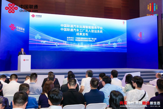 联通智网科技发布两项车联网创新成果 助推汽车产业升级  位置：资讯+移动端资讯_fororder_【1】联通智网科技发布两项车联网创新成果 助推汽车产业升级208