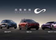 东风奕派008领衔三车亮相“奕家人的春日派对” 全新车色“极光红”一眼吸睛