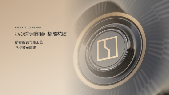 【资讯+移动端资讯】极氪009光辉典藏版正式上市_fororder_【2】售价89.90万元起 极氪009光辉典藏版正式上市3163