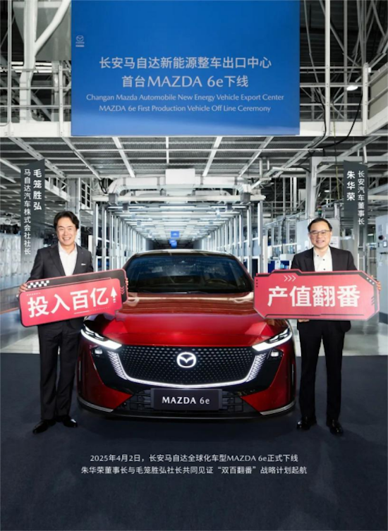 新央企 新合资 长安马自达在中国、为全球  位置：资讯_fororder_【6】新央企 新合资 长安马自达在中国 为全球734