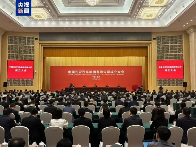 中国长安汽车集团成立 200亿新央企巨舰启航  位置：要闻列表_fororder_中国长安汽车集团成立 200亿新央企巨舰启航106