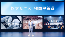 大众严选 9久相伴  一汽-大众春季新品发布会五车齐发