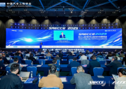 第十二届国际智能网联汽车技术年会全体会议暨智能网联主论坛在重庆举行  位置：资讯