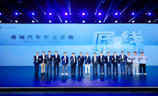坚守安全高底线 2025奇瑞汽车安全之夜盛大启幕 位置：焦点图+移动端图_fororder_【5】坚守安全高底线 2025奇瑞汽车安全之夜盛大启幕156