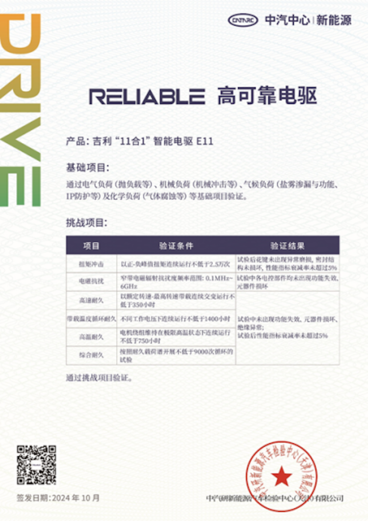 2026款吉利星愿全球上市 更加推STAR限定版  位置：焦点图+移动端图_fororder_【1】2026款吉利星愿全球上市 更加推STAR限定版1855