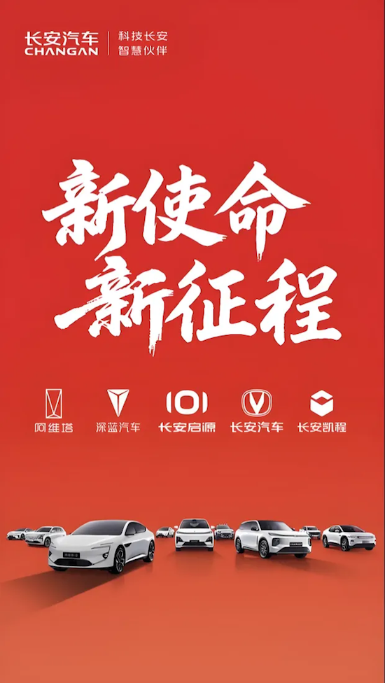 新央企启航：长安凯程驶入“世界一流商用车品牌”快车道  位置：资讯_fororder_【3】新央企启航：长安凯程驶入“世界一流商用车品牌”快车道947