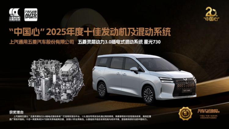 星光730灵犀动力斩获十佳中国心及中汽中心高品质混动认证奖项  位置：资讯_fororder_星光730灵犀动力斩获十佳中国心及中汽中心高品质混动认证奖项176