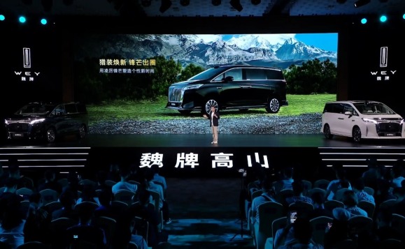魏牌高山7 SUV版正式上市_fororder_视频封面图