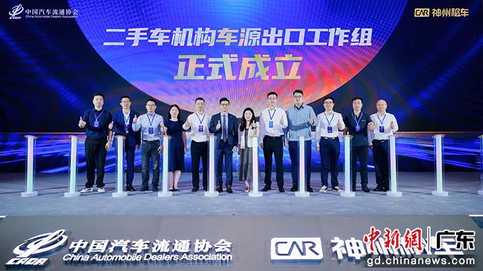 首届中国二手车出口大会在广州举行