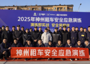 神州租车2025年度安全应急演练在北京举行