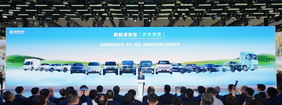 【资讯+移动端资讯】东风汽车“天元智能”技术品牌全球首发 定义智能汽车“一核双基双元”新生态_fororder_【3】东风汽车“天元智能”技术品牌全球首发 定义智能汽车“一核双基双元”新生态607