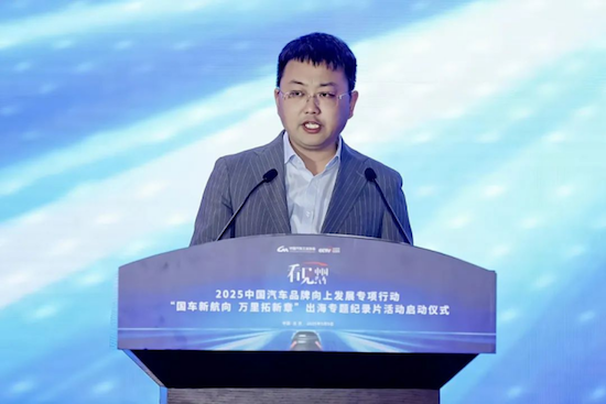 2025“看见中国汽车”品牌向上发展专项行动特别策划活动启动  位置：资讯+移动端资讯_fororder_【2】2025“看见中国汽车”品牌向上发展专项行动特别策划活动启动 2710