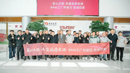 【资讯】心之旅 共鉴智造本源 首次BAW锐胜王牌M7车主工厂开放日_fororder_【6】心之旅 共鉴智造本源 首次BAW锐胜王牌M7车主工厂开放日158