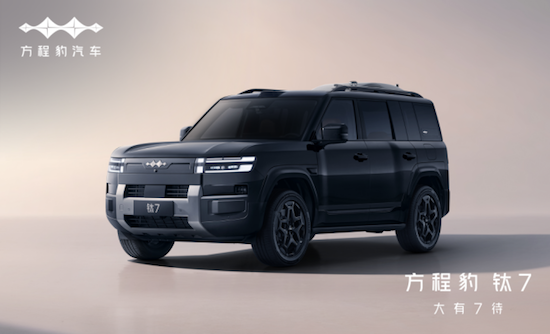 方程豹钛7内饰显露超大空间  位置：资讯_fororder_【1】方程豹钛7内饰显露超大空间 家用车实用性拉满237