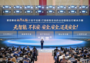 中国长安汽车发布“1445”全球战略 锚定世界一流汽车集团目标