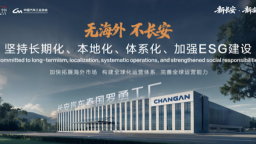 中国长安成为最快达成中国品牌3000万辆的汽车企业