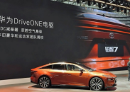 聚焦广州车展 华为DriveONE为什么受到众多车企品牌青睐