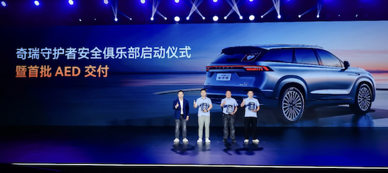 坚守安全高底线 2025奇瑞汽车安全之夜启幕 位置：焦点图+移动端图_fororder_【5】坚守安全高底线 2025奇瑞汽车安全之夜盛大启幕2279