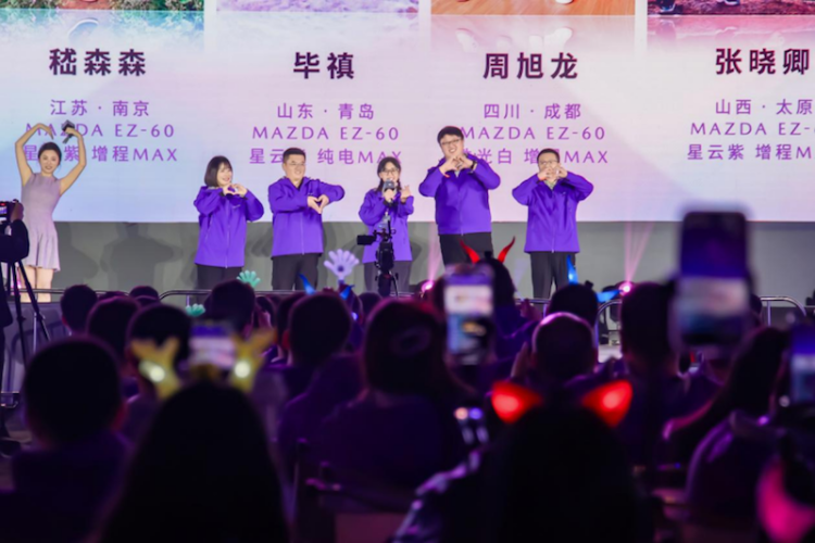 长安马自达2025粉丝盛典盛大开幕 400万中国用户共启品牌新程  位置：资讯+移动端资讯_fororder_【2】长安马自达2025粉丝盛典盛大开幕 400万中国用户共启品牌新程1057