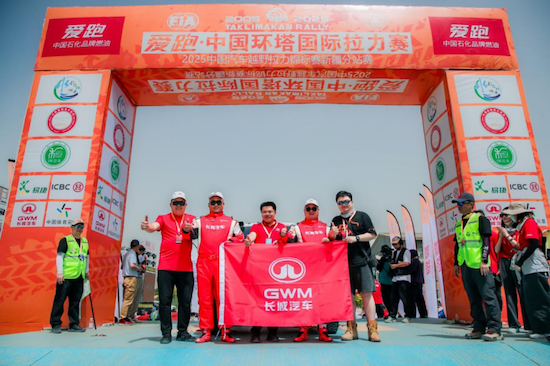 沙海战火点燃 2025长城环塔车队荣耀发车 位置：资讯+移动端资讯_fororder_【1】沙海战火点燃 2025长城环塔车队荣耀发车123