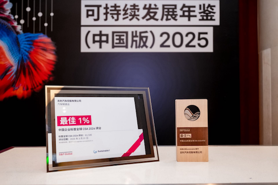 车企首次获评中国企业最佳1% 吉利汽车（0175.HK）连续三年以中国汽车制造业第一名入选《可持续发展年鉴（中国版）》 位置：资讯+移动端资讯_fororder_【1】车企首次获评中国企业最佳1% 吉利汽车（0175.HK）连续三年以中国汽车制造业第一名入选《可持续发展年鉴（中国版）》174