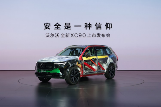 【下午1】重塑豪华SUV价值标杆 沃尔沃全新XC90限时尊享价47.9万起 位置：资讯+移动端资讯_fororder_【1】重塑豪华SUV价值标杆 沃尔沃全新XC90限时尊享价47.9万起926