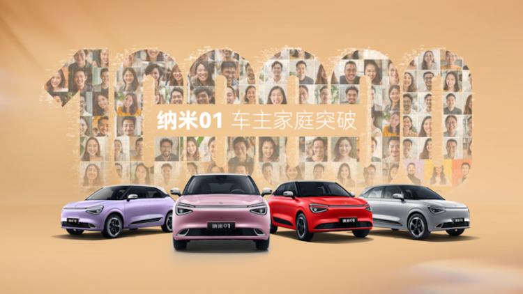 东风奕派2026款纳米01、2026款eπ008五座版焕新上市 位置：资讯_fororder_【2】东风奕派2026款纳米01、2026款eπ008五座版焕新上市332