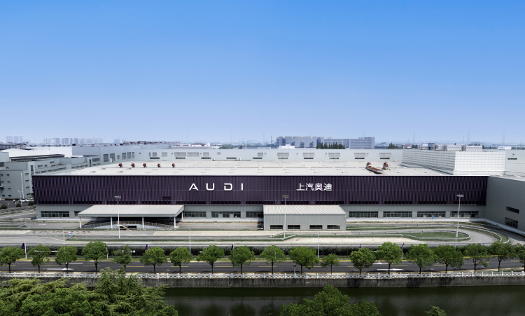 上汽奥迪AUDI智造基地落成