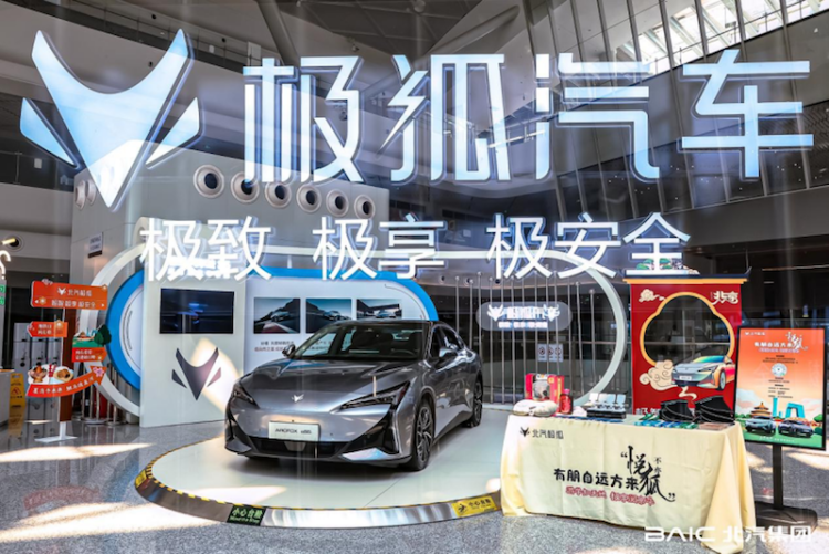 北汽品牌入驻北京朝阳站 旅客近距离感受首都智造 位置：资讯_fororder_【2】北汽品牌入驻北京朝阳站 旅客近距离感受首都智造269
