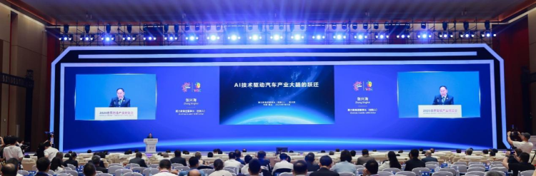 赛力斯张兴海：AI技术革命重塑汽车产业根基 重构价值边界  位置：人物_fororder_7