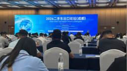 从标准建设到协同网络：中国二手车出口进入体系化发展新阶段