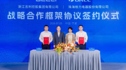 吉利控股集团与格力电器签署战略合作框架协议