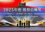 骆驼蓄电池荣获天猫养车年度值得信赖奖