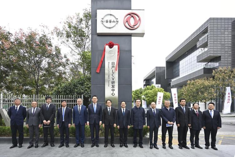 “新起点 新使命 新未来” 日产LCV研发中心在郑州日产成立