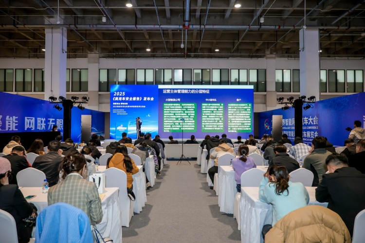 智驭安全、绿动未来！2025《商用车安全报告》正式发布_fororder_0.3