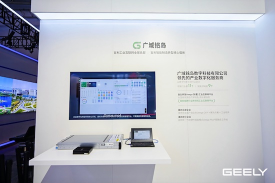 智链美好未来 吉利控股携“天地一体化”科技成果亮相链博会