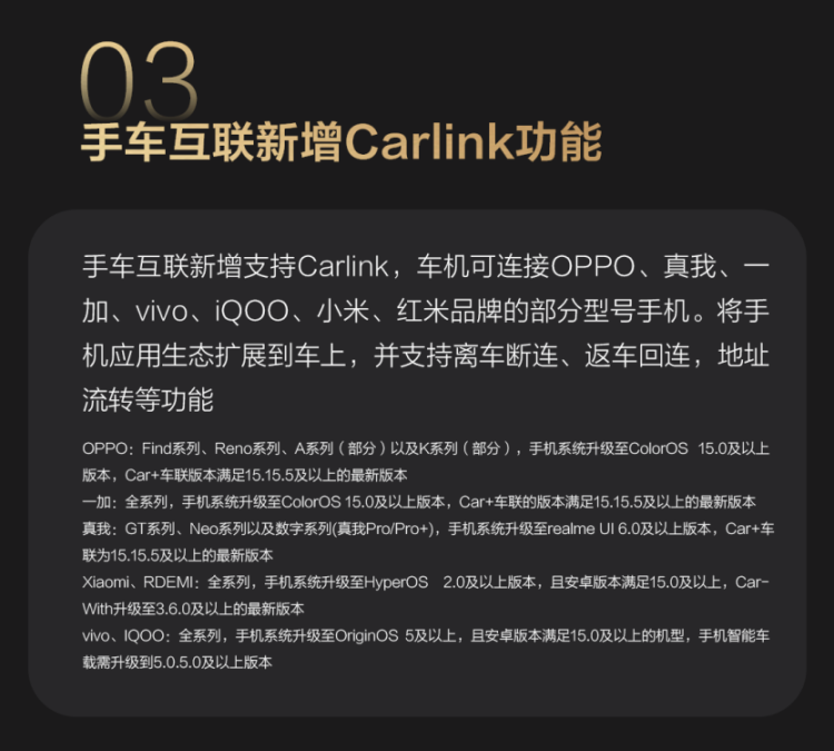 以智能化解生活琐碎 豹8启动第四次OTA升级 位置：资讯_fororder_【10】以智能化解生活琐碎 豹8启动第四次OTA升级1043