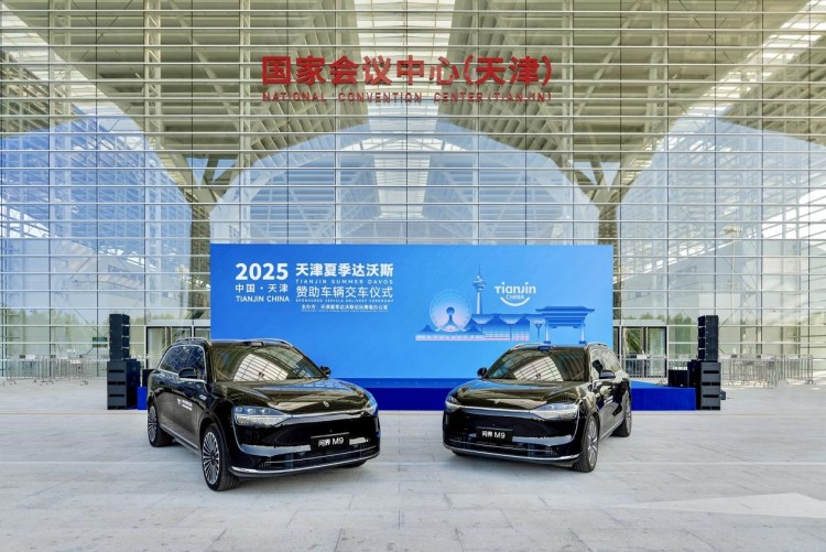 展现新豪华风采 问界M9成为2025天津夏季达沃斯接待用车 位置：资讯_fororder_1