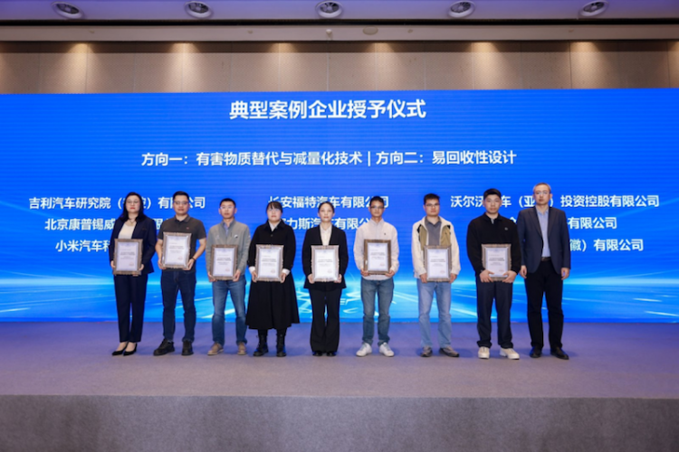 “2025年道路机动车辆有害物质管控技术研讨会”暨“ELV管理十周年”成果发布会成功举办  位置：资讯_fororder_“2025年道路机动车辆有害物质管控技术研讨会”暨“ELV管理十周年”成果发布会成功举办1630